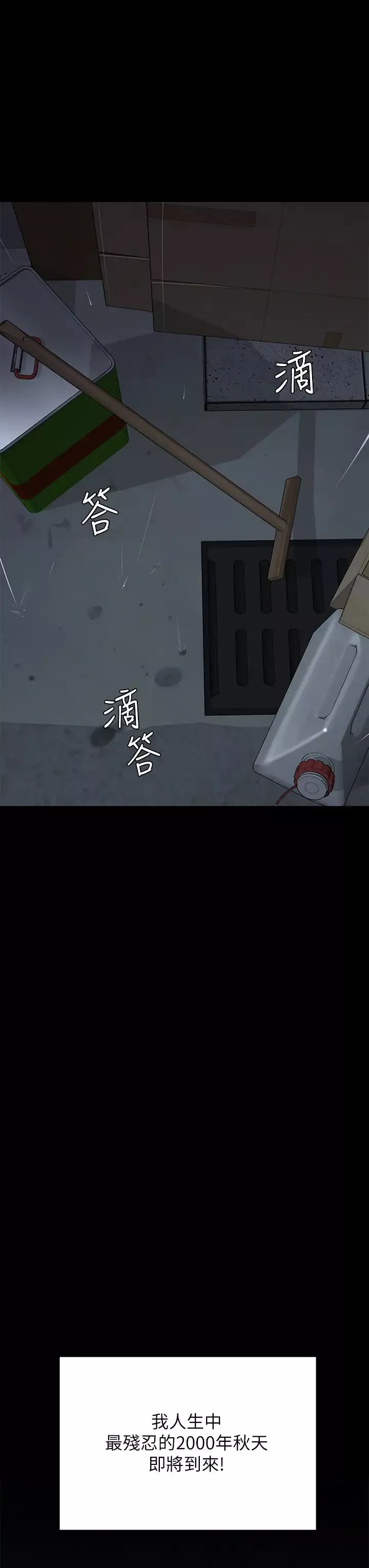 傀儡第197話-漸漸回到正軌的俊彪一傢