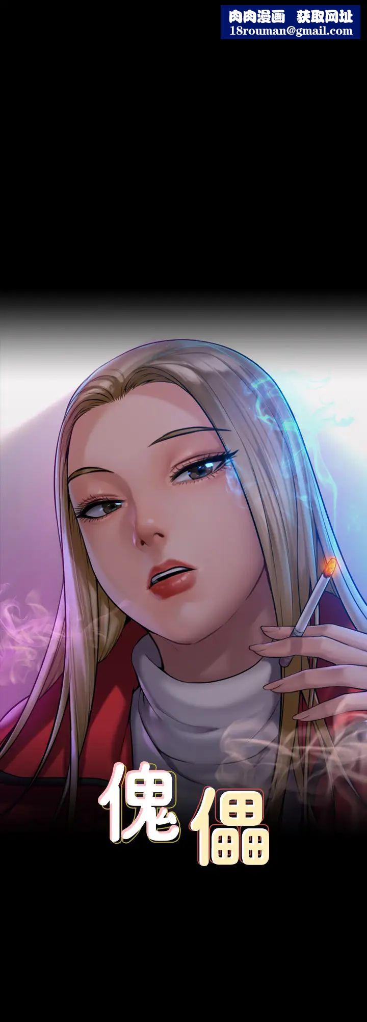 傀儡第198话-时隔12年的傢庭聚餐