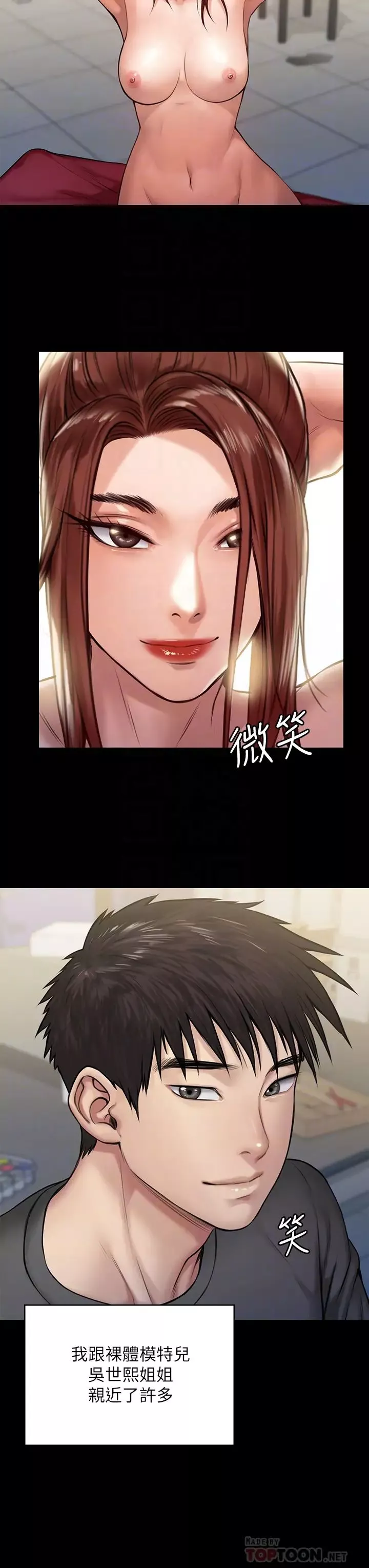 傀儡第198話-時隔12年的傢庭聚餐