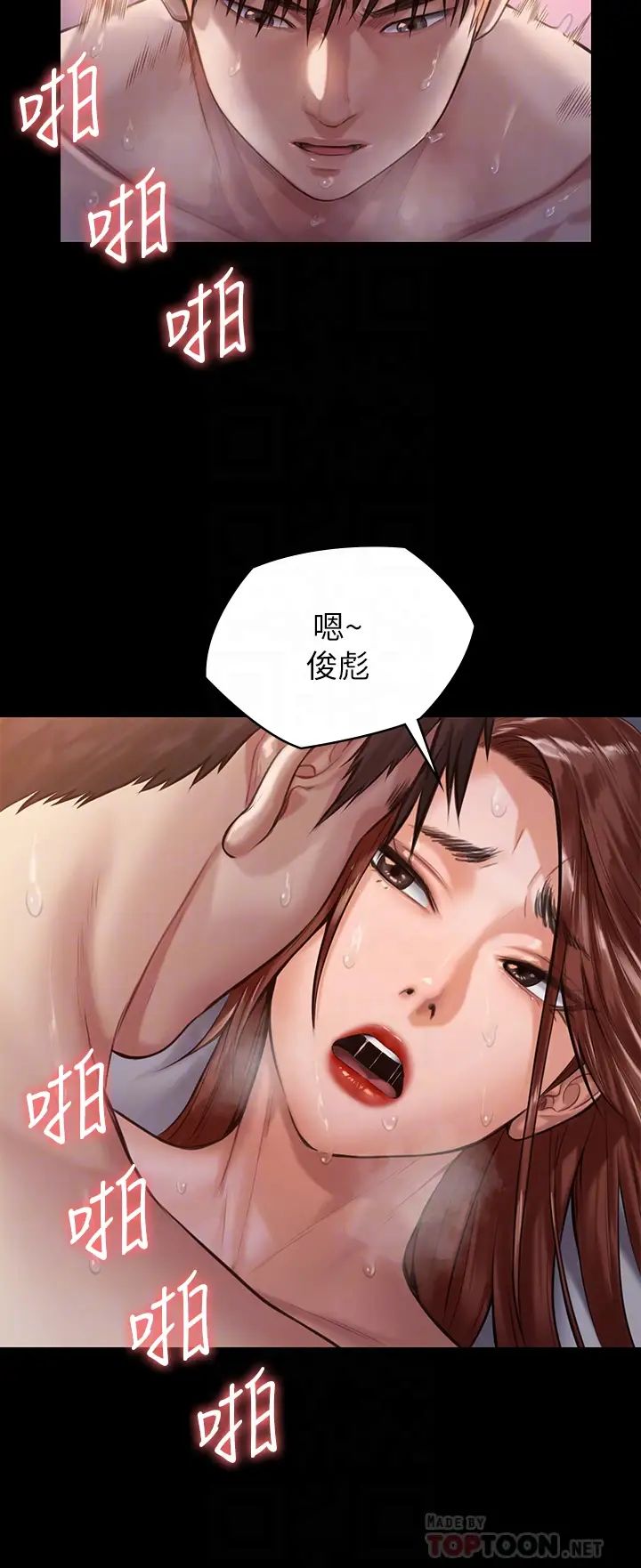 傀儡第198話-時隔12年的傢庭聚餐