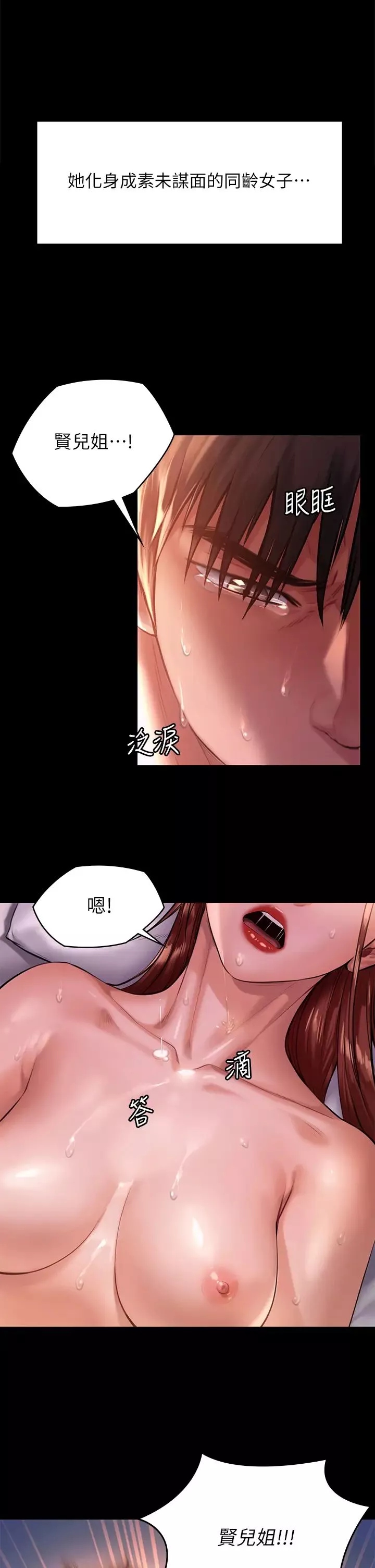 傀儡第198話-時隔12年的傢庭聚餐
