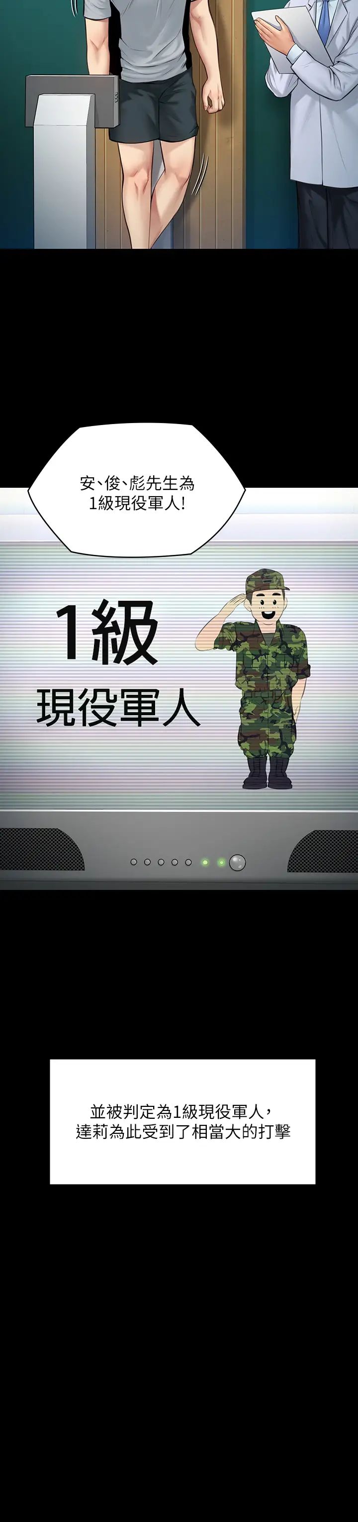 傀儡第198话-时隔12年的傢庭聚餐