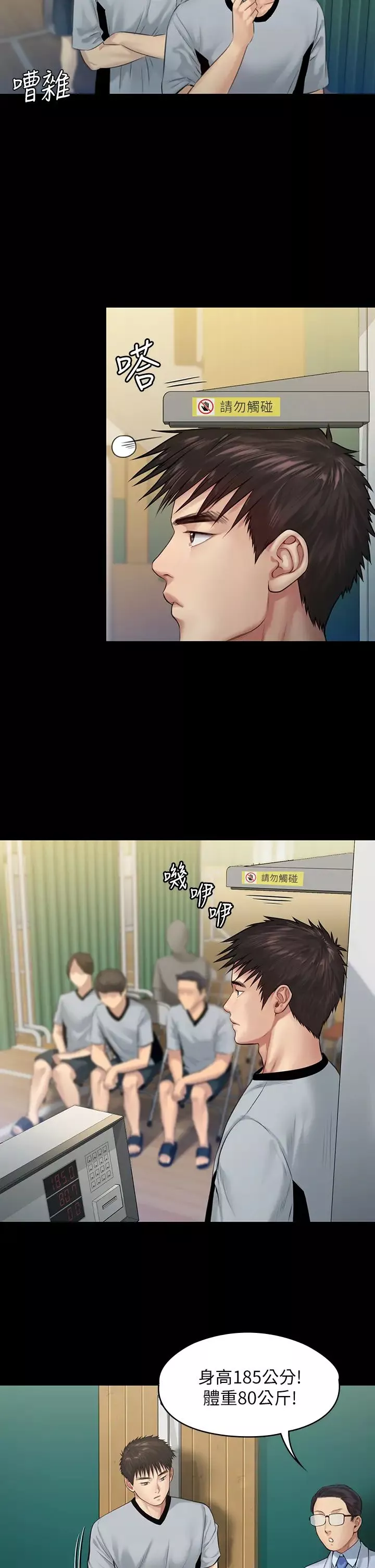 傀儡-第198话-时隔12年的傢庭聚餐 - 图片 21