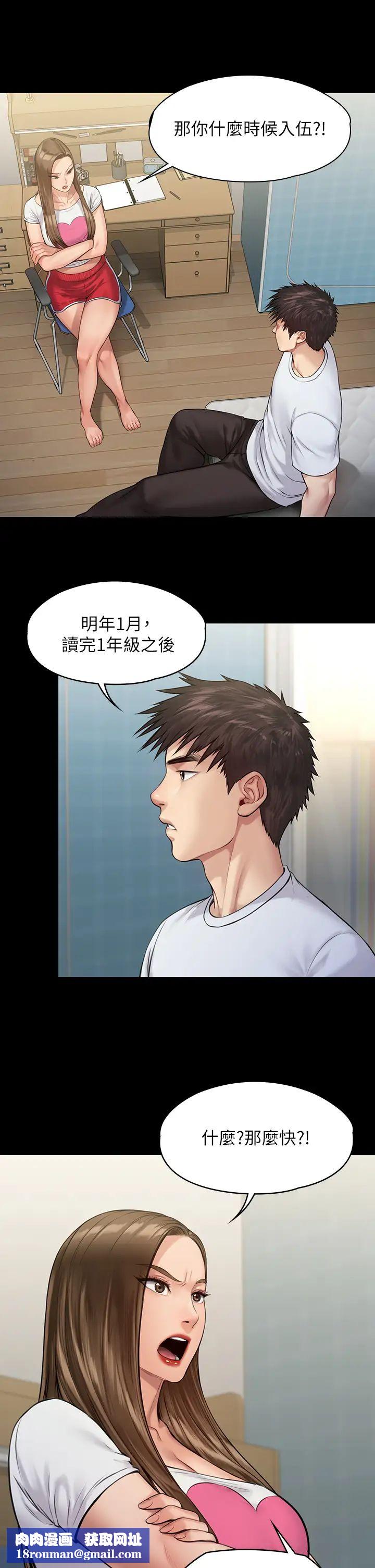 傀儡第198话-时隔12年的傢庭聚餐