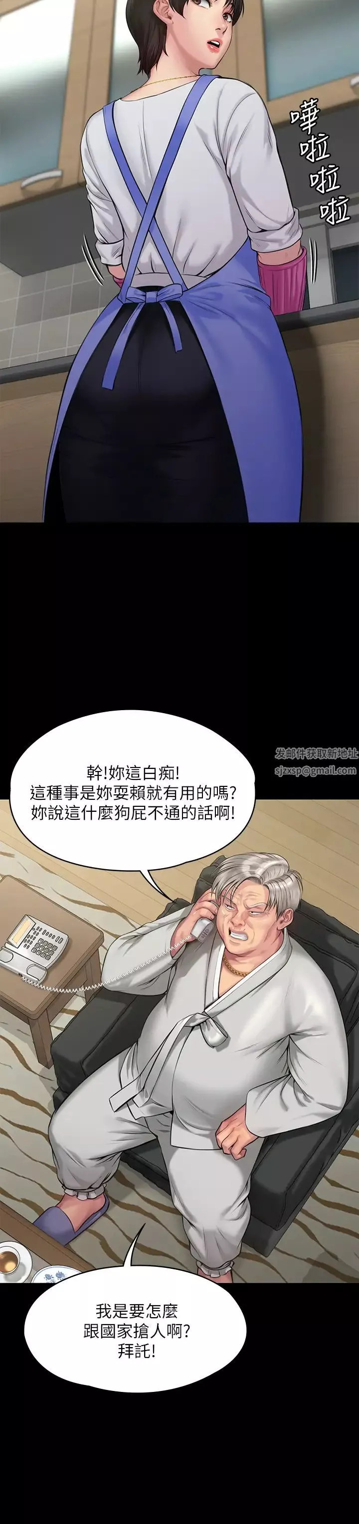 傀儡第198話-時隔12年的傢庭聚餐