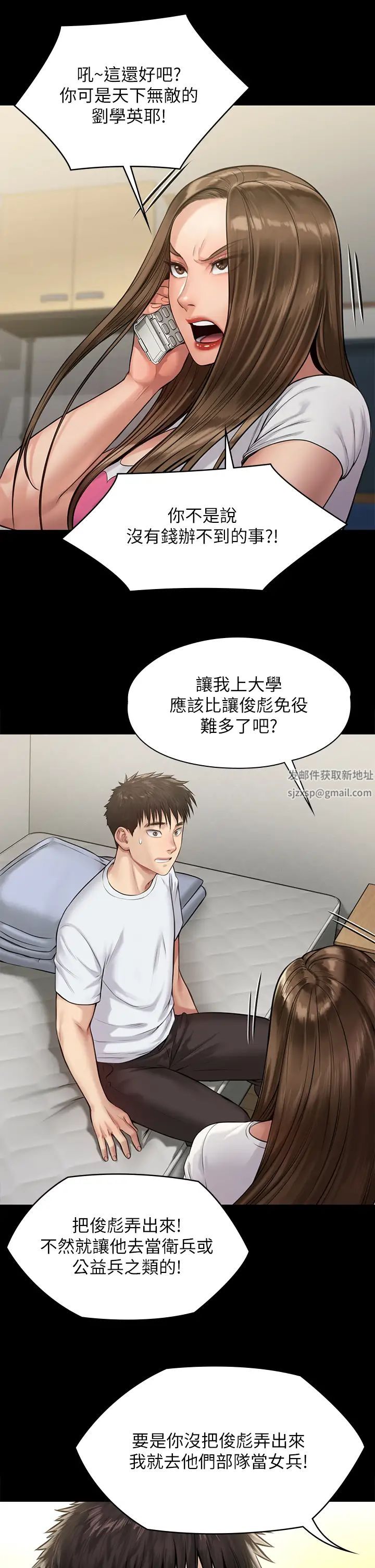 傀儡第198話-時隔12年的傢庭聚餐