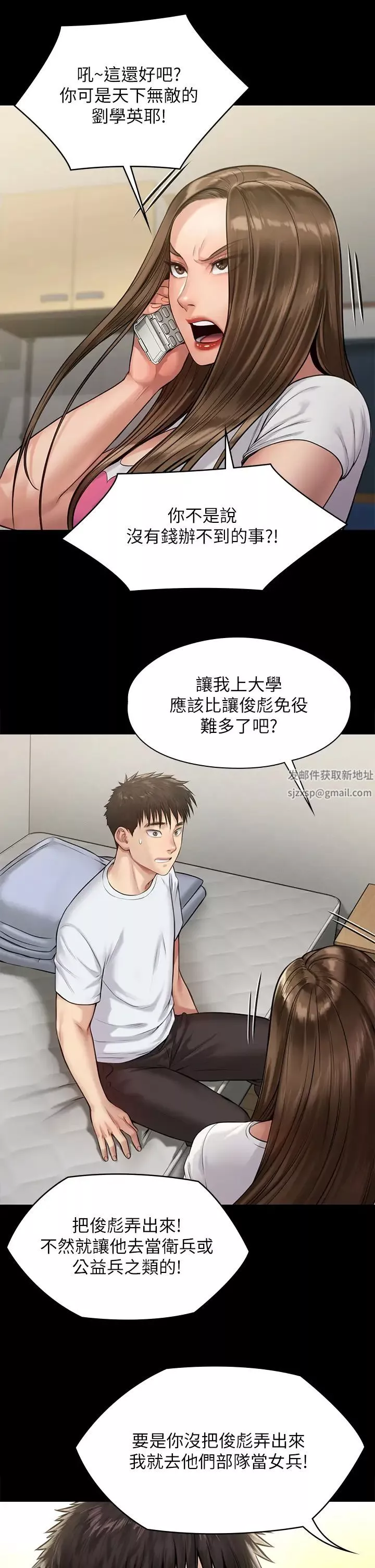 傀儡-第198话-时隔12年的傢庭聚餐 - 图片 30