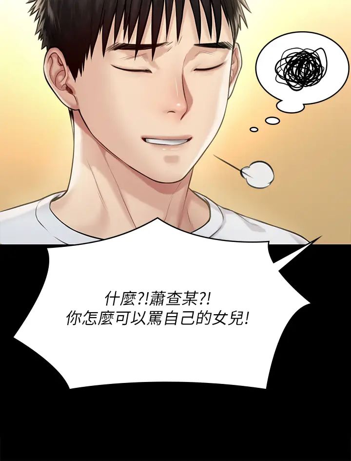 傀儡第198话-时隔12年的傢庭聚餐