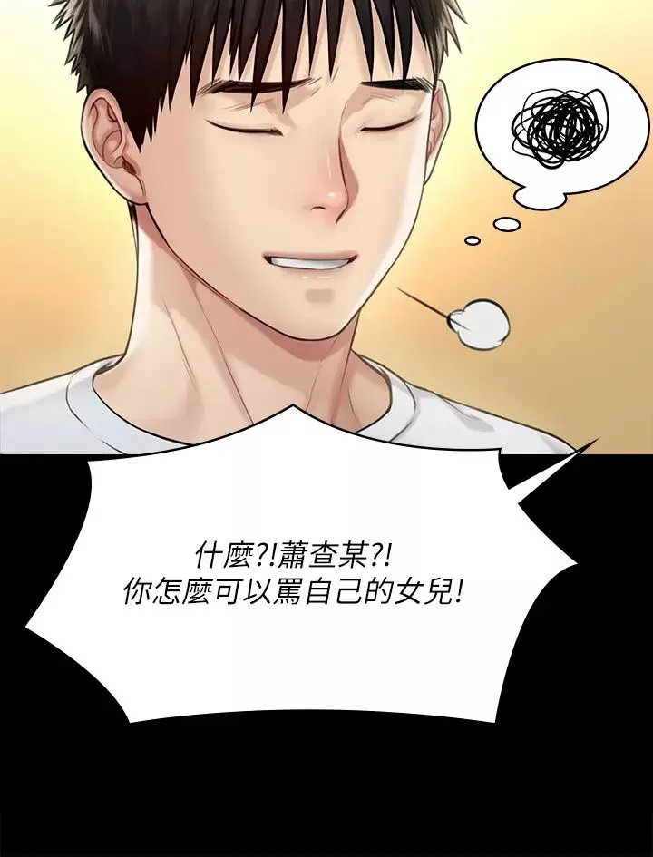 傀儡-第198话-时隔12年的傢庭聚餐 - 图片 31