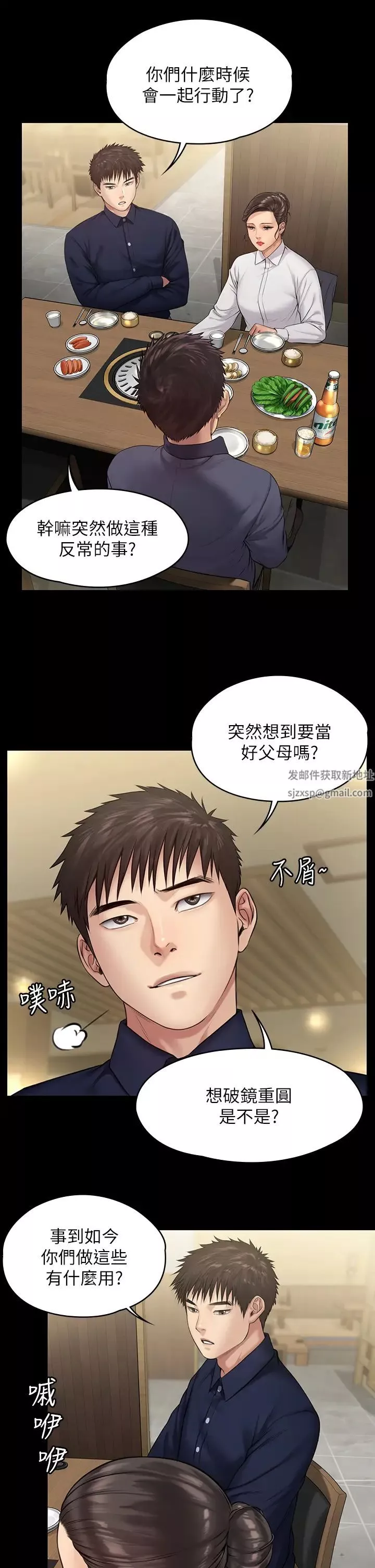 傀儡-第198话-时隔12年的傢庭聚餐 - 图片 37