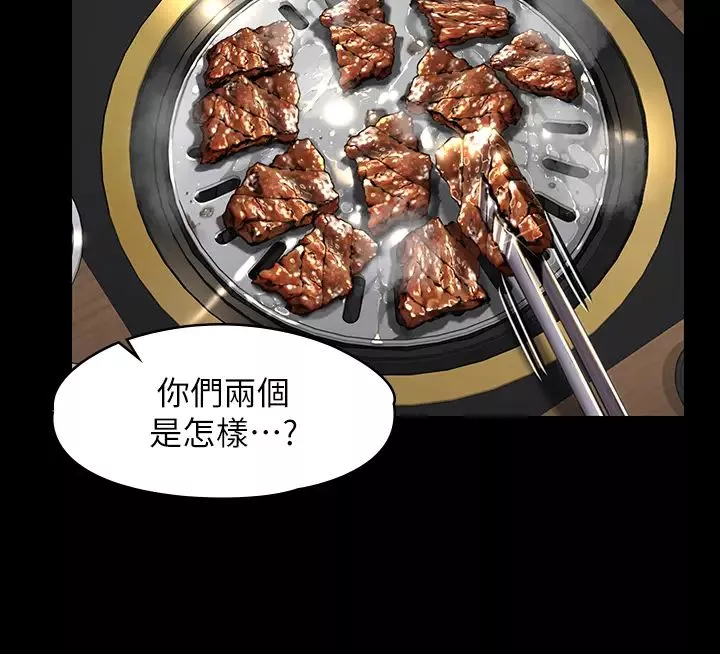 傀儡-第198话-时隔12年的傢庭聚餐 - 图片 36