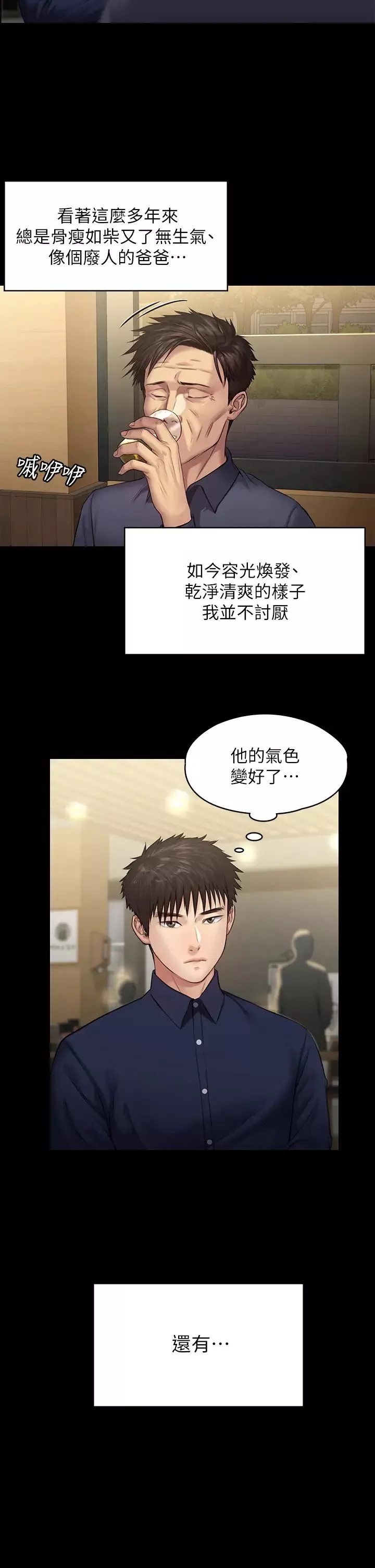 傀儡-第198话-时隔12年的傢庭聚餐 - 图片 40