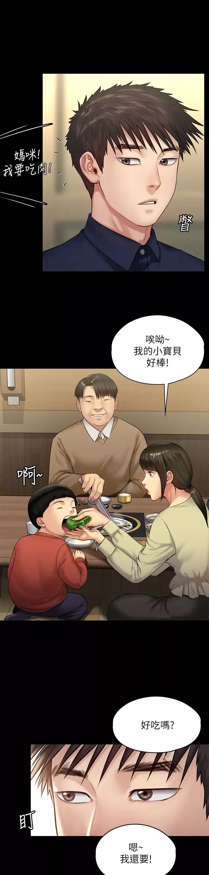 傀儡-第198话-时隔12年的傢庭聚餐 - 图片 42