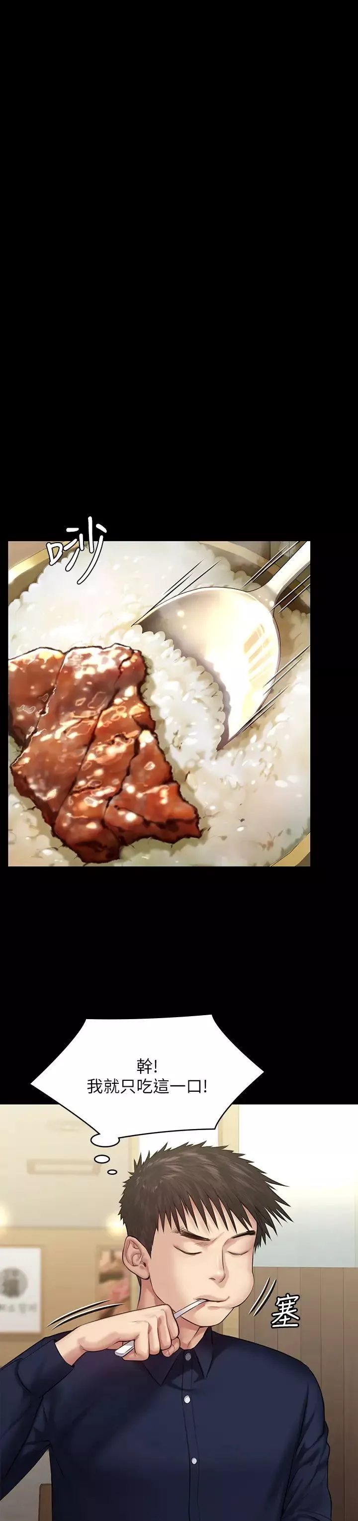 傀儡第198話-時隔12年的傢庭聚餐