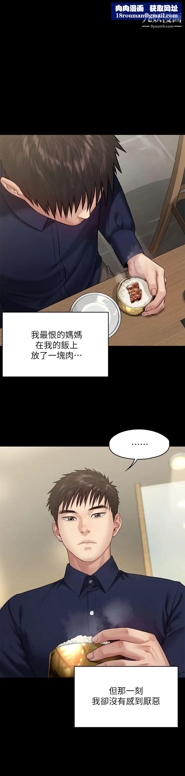 傀儡第199話-你女兒正在我身下嬌喘