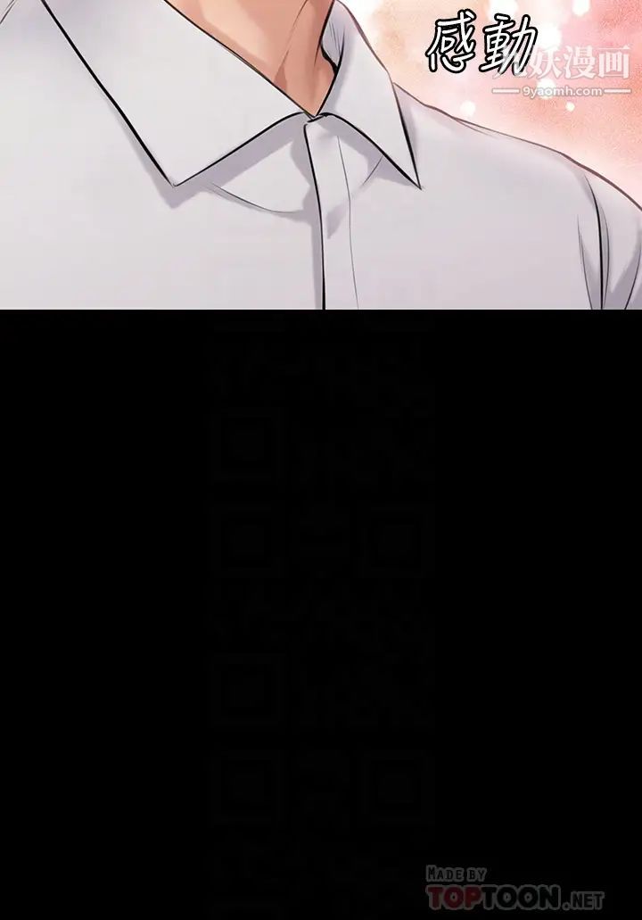 傀儡第199話-你女兒正在我身下嬌喘