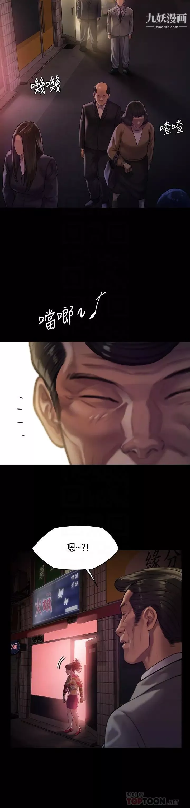 傀儡-第199话-你女儿正在我身下娇喘 - 图片 8