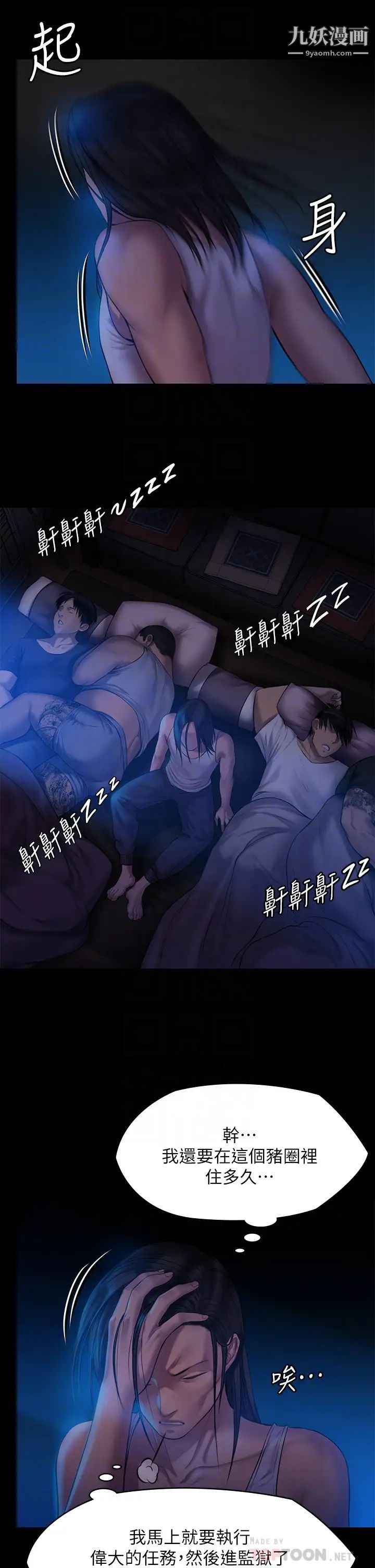 傀儡第199話-你女兒正在我身下嬌喘