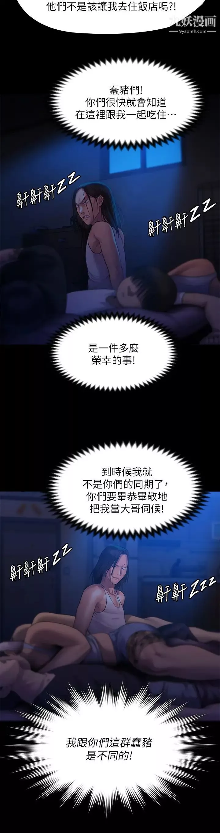 傀儡-第199话-你女儿正在我身下娇喘 - 图片 19