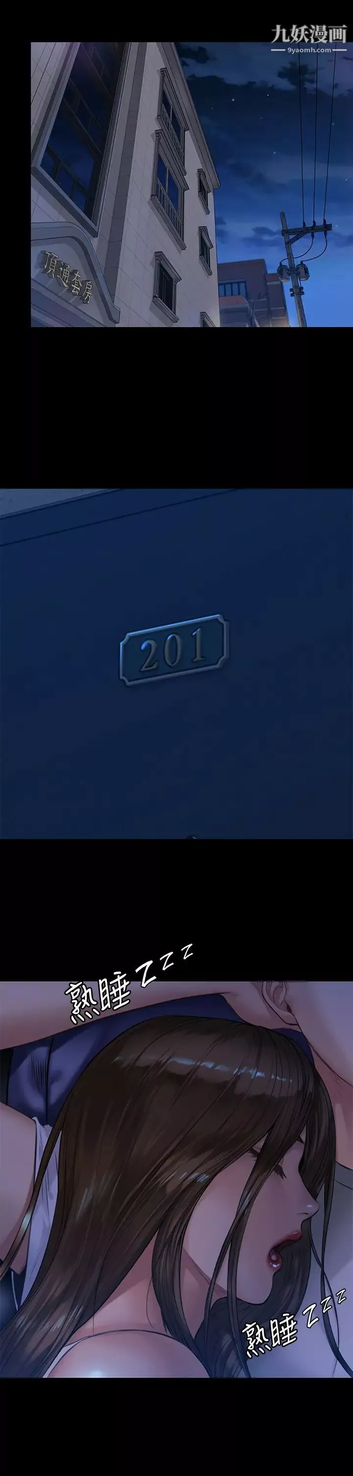 傀儡-第199话-你女儿正在我身下娇喘 - 图片 23
