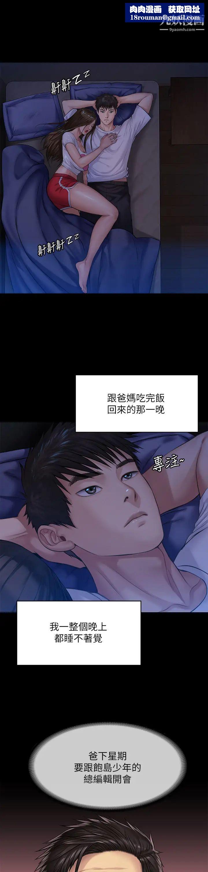 傀儡第199話-你女兒正在我身下嬌喘