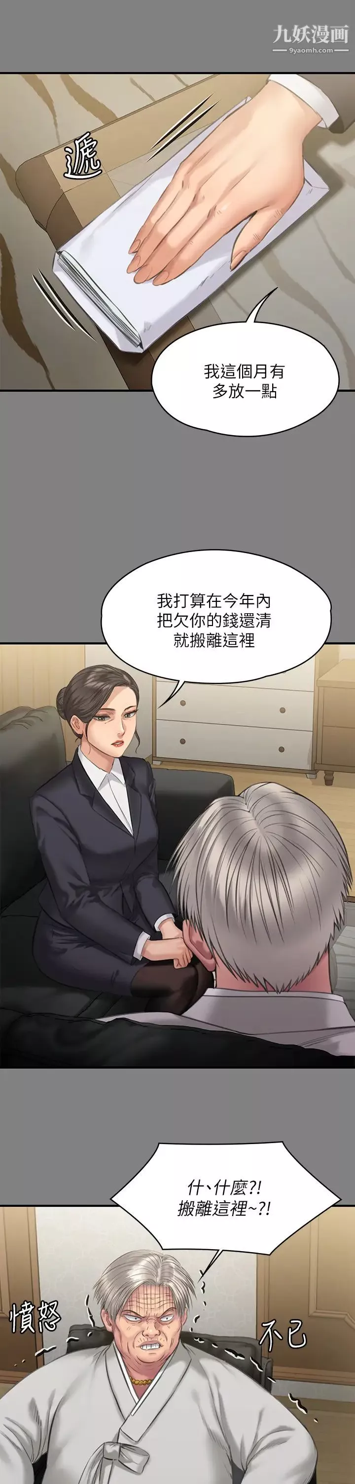 傀儡-第199话-你女儿正在我身下娇喘 - 图片 26