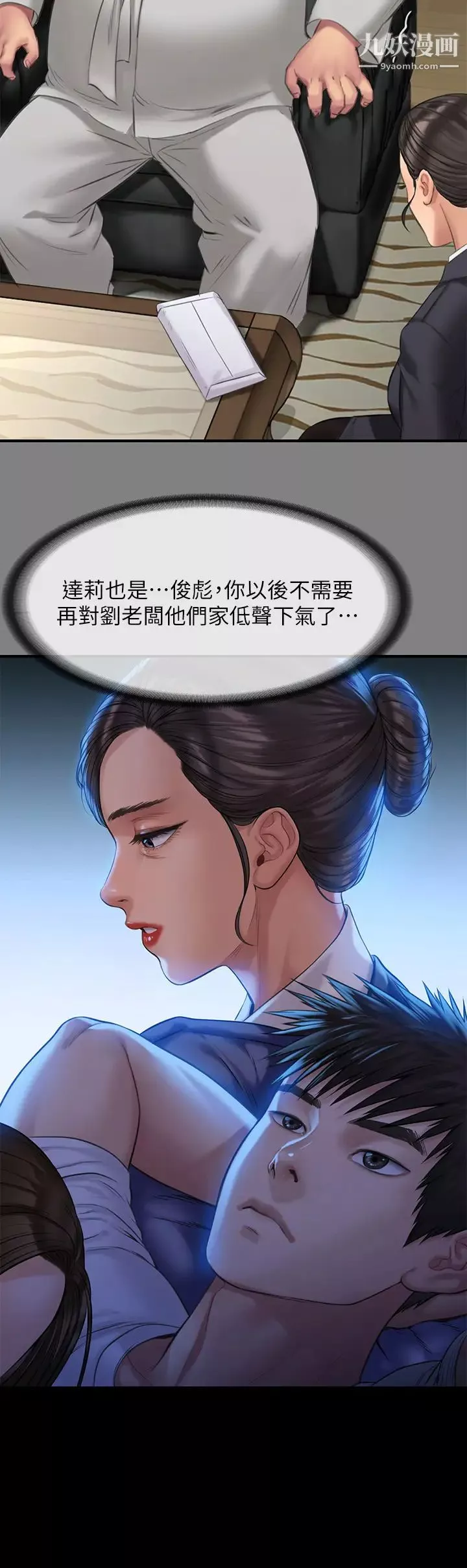傀儡第199話-你女兒正在我身下嬌喘
