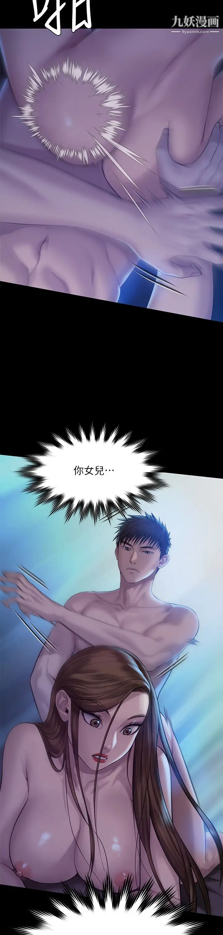 傀儡第199話-你女兒正在我身下嬌喘