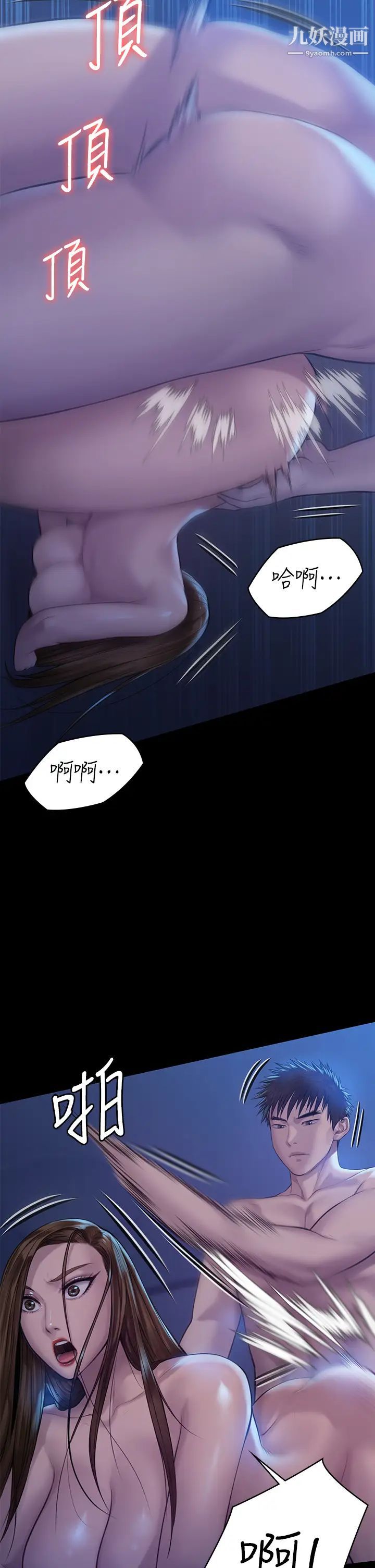 傀儡第199話-你女兒正在我身下嬌喘