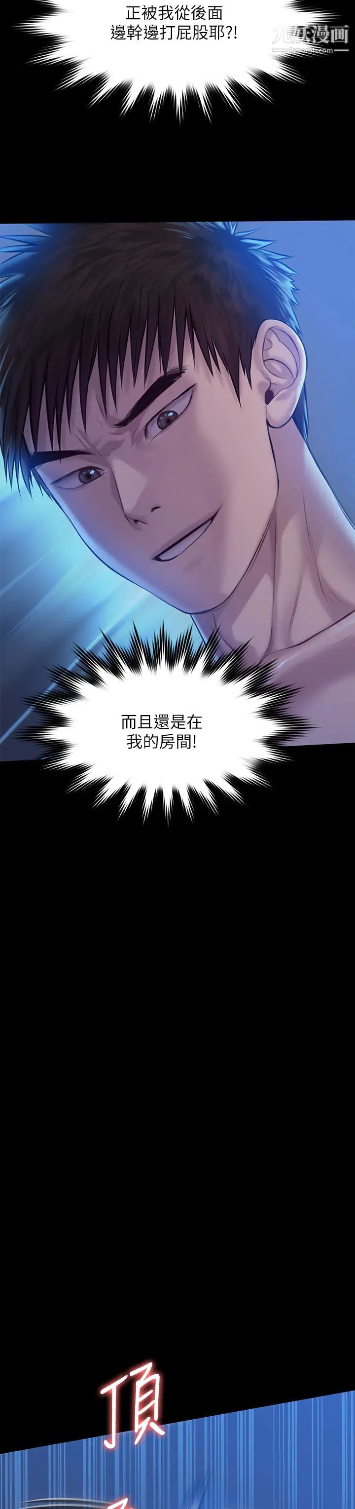 傀儡第199話-你女兒正在我身下嬌喘