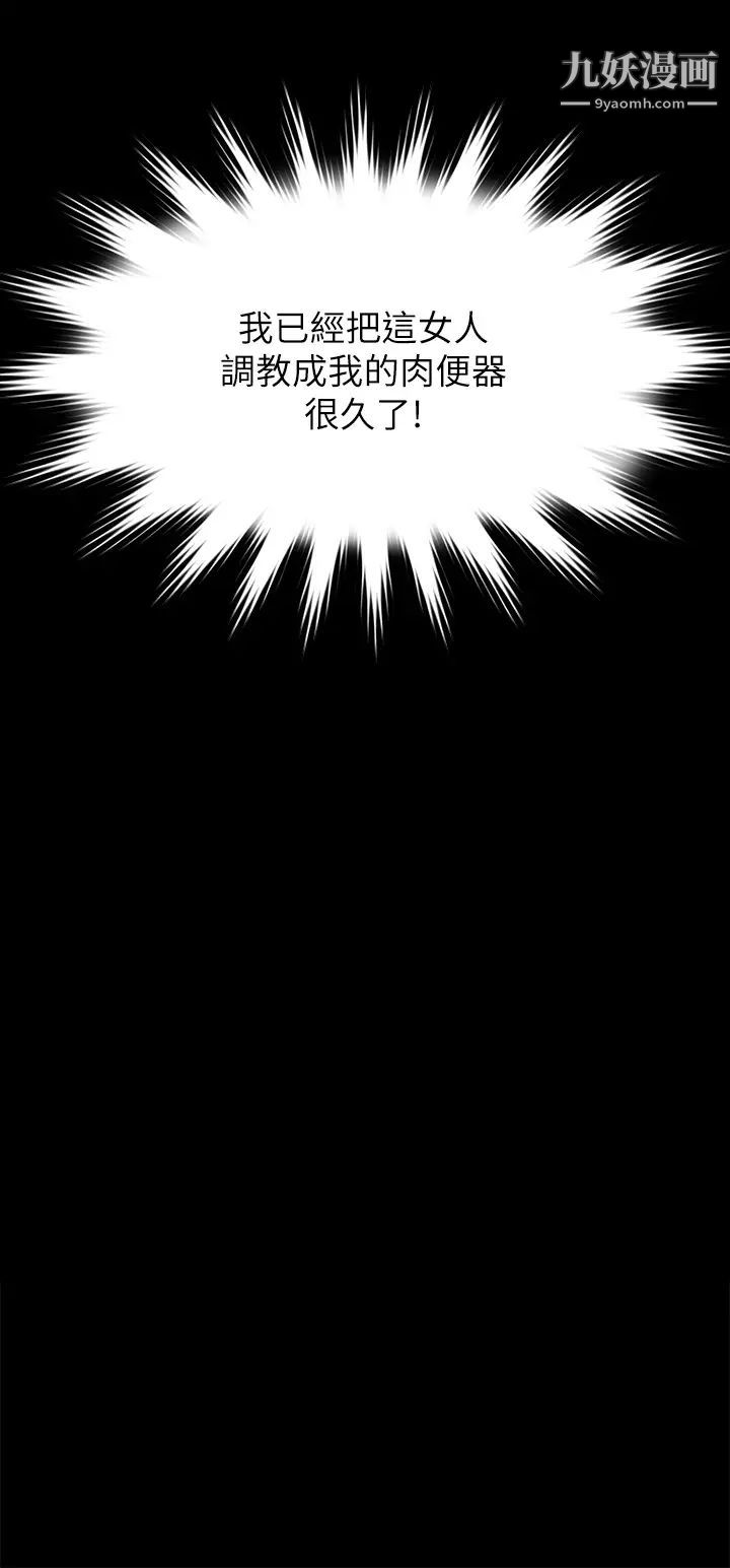 傀儡第199話-你女兒正在我身下嬌喘