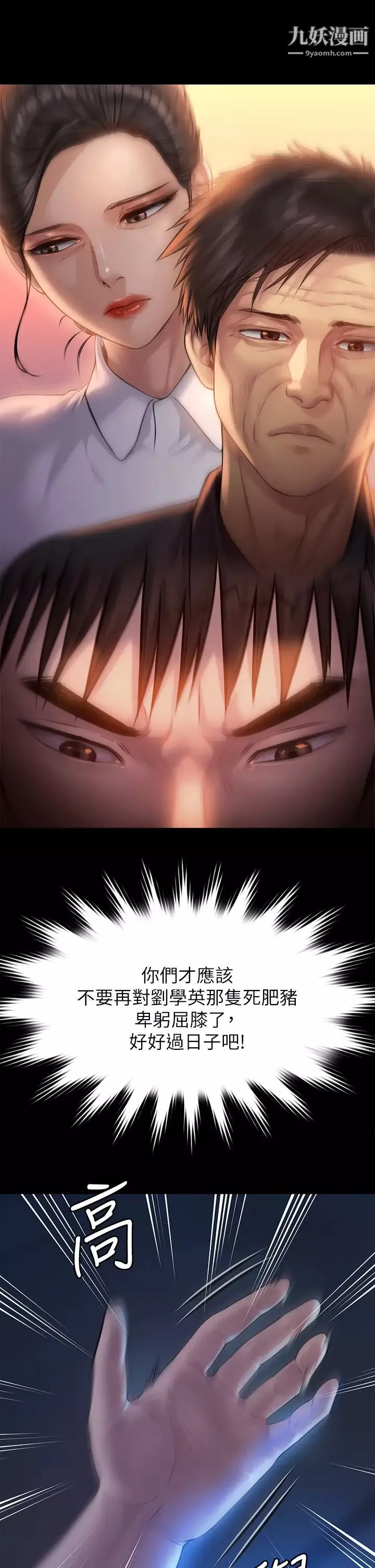 傀儡-第200话-乖乖被打屁股的达莉 - 图片 2