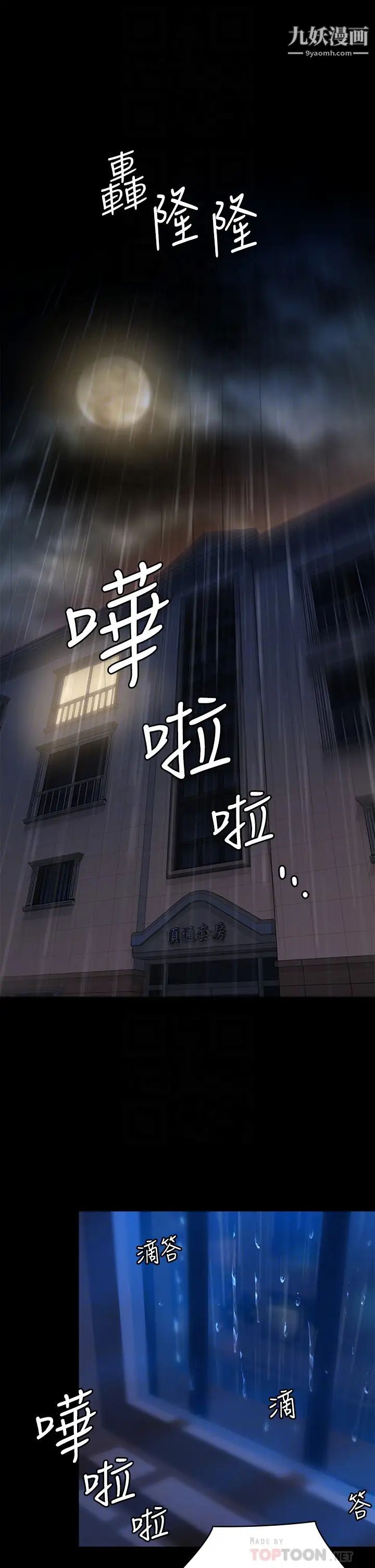 傀儡第200話-乖乖被打屁股的達莉