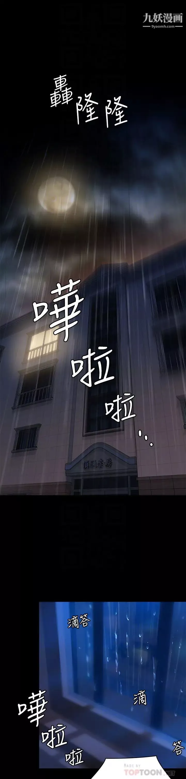 傀儡第200話-乖乖被打屁股的達莉