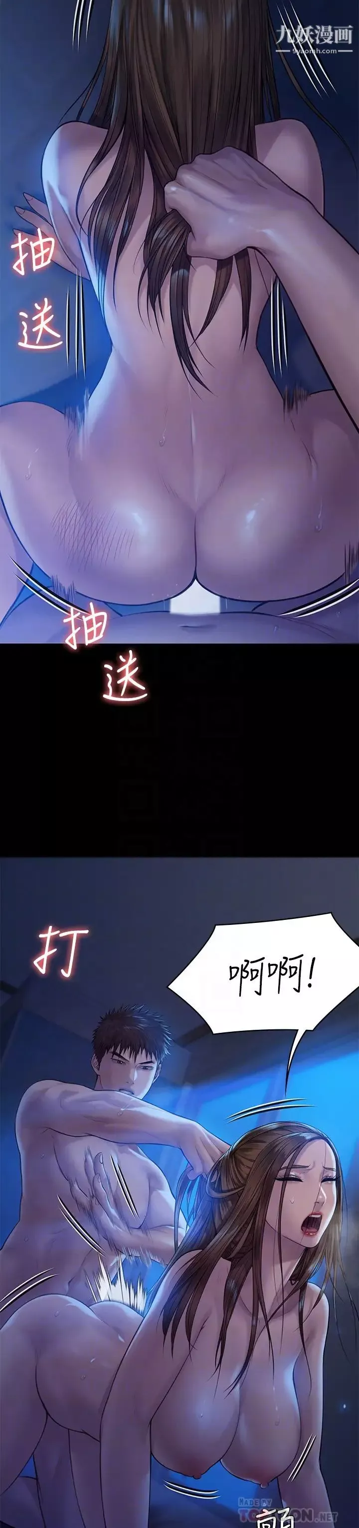 傀儡-第200话-乖乖被打屁股的达莉 - 图片 8