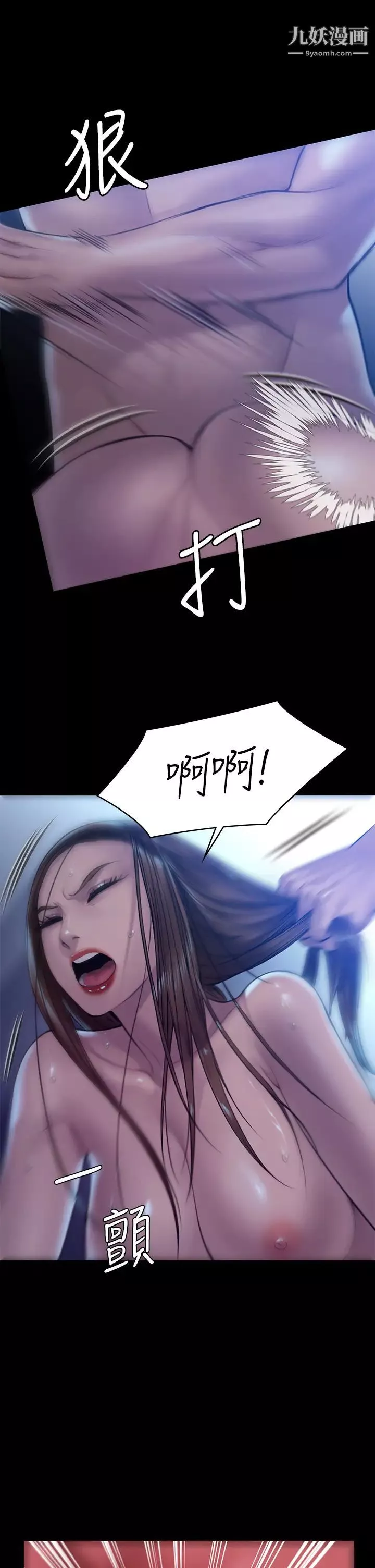 傀儡-第200话-乖乖被打屁股的达莉 - 图片 11