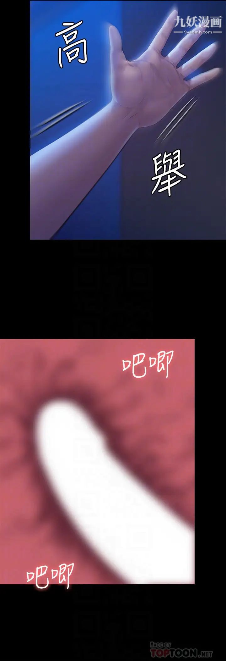 傀儡第200話-乖乖被打屁股的達莉