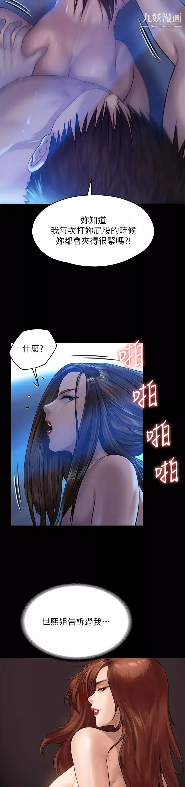 傀儡-第200话-乖乖被打屁股的达莉 - 图片 13