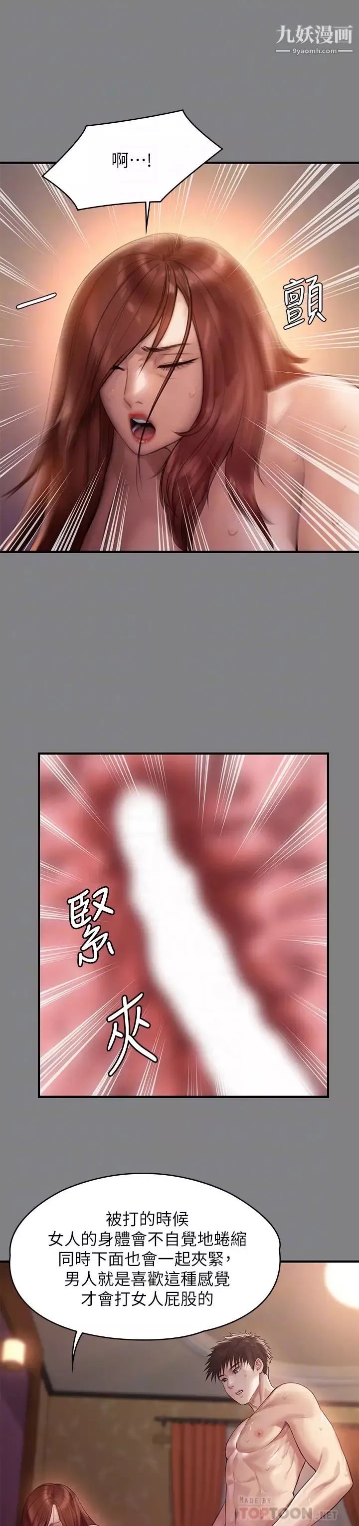 傀儡-第200话-乖乖被打屁股的达莉 - 图片 18