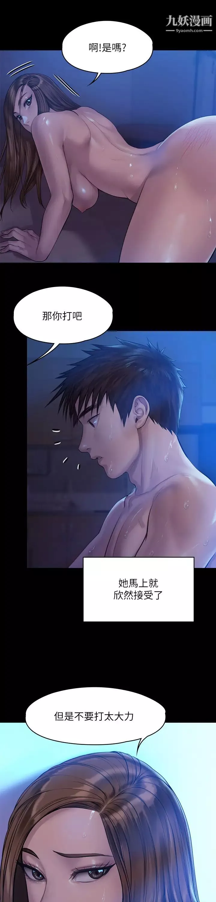傀儡-第200话-乖乖被打屁股的达莉 - 图片 21