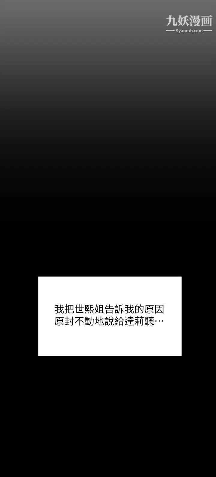 傀儡-第200话-乖乖被打屁股的达莉 - 图片 20