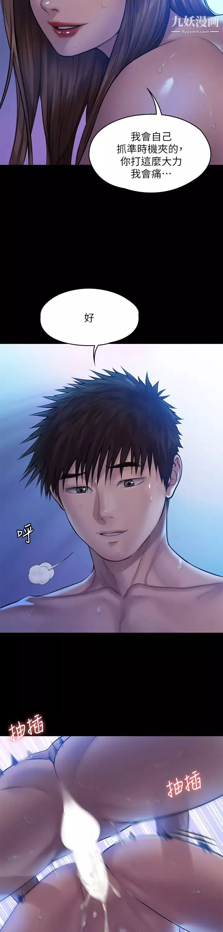 傀儡-第200话-乖乖被打屁股的达莉 - 图片 22