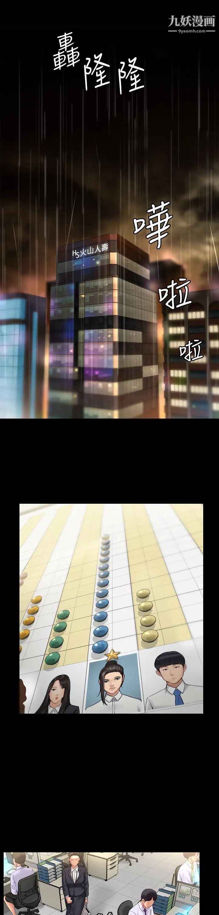 傀儡第200話-乖乖被打屁股的達莉