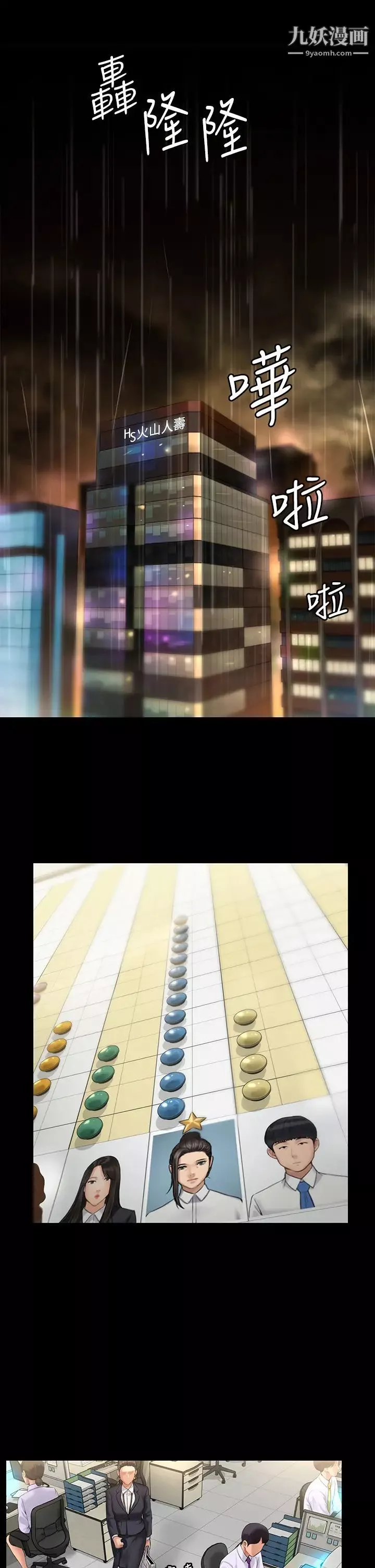 傀儡第200話-乖乖被打屁股的達莉