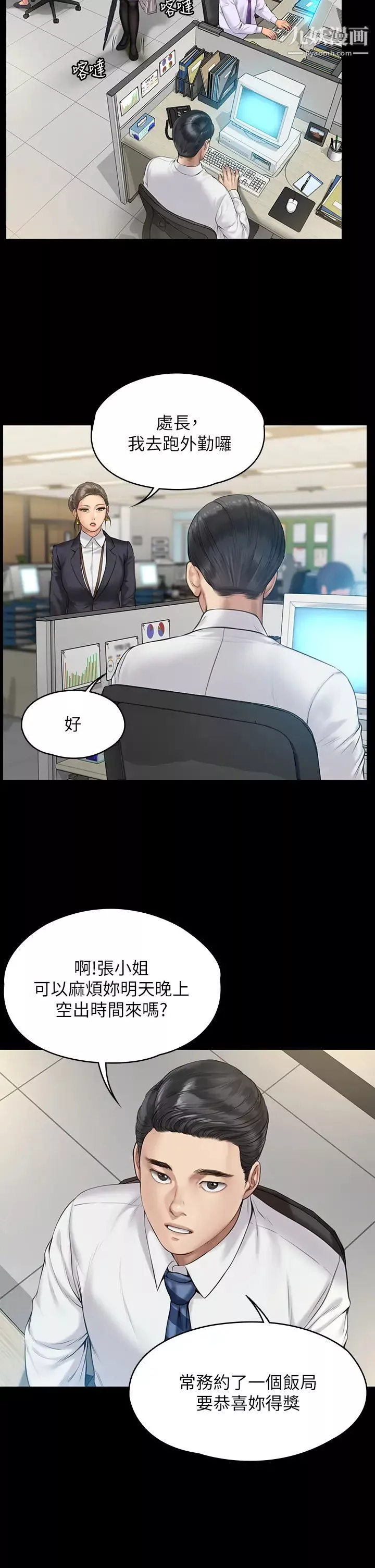 傀儡第200話-乖乖被打屁股的達莉