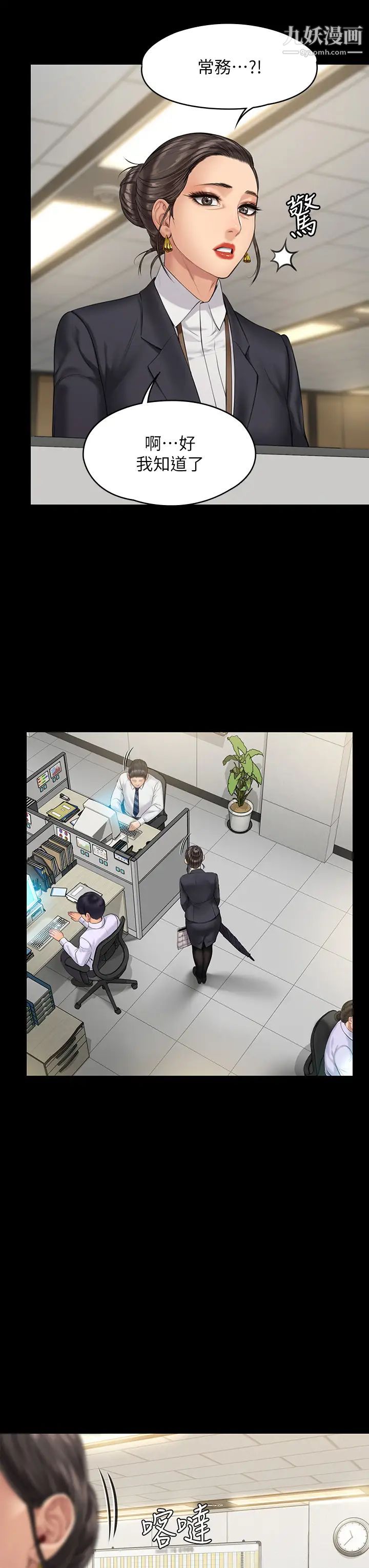 傀儡第200話-乖乖被打屁股的達莉