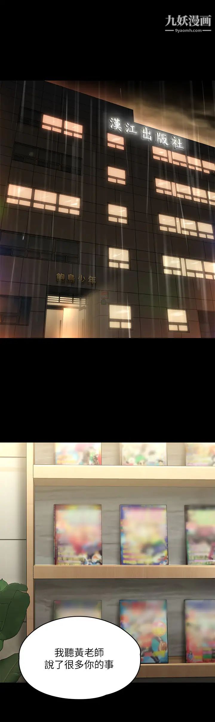 傀儡第200話-乖乖被打屁股的達莉