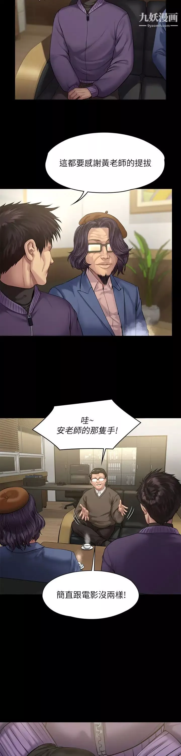 傀儡第200話-乖乖被打屁股的達莉