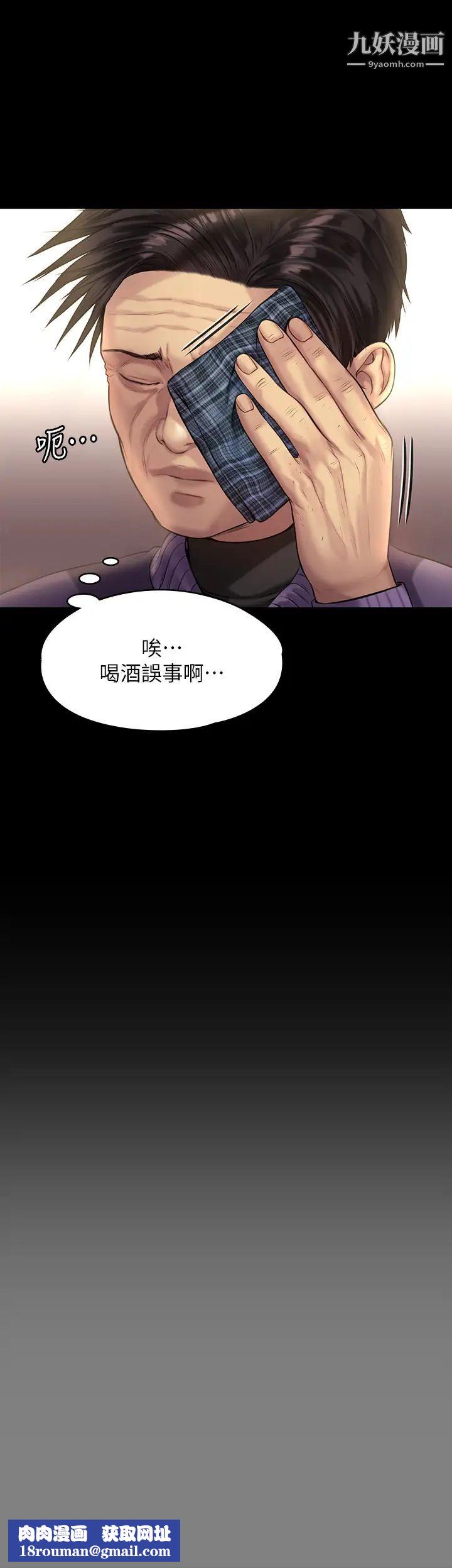 傀儡第200话-乖乖被打屁股的达莉