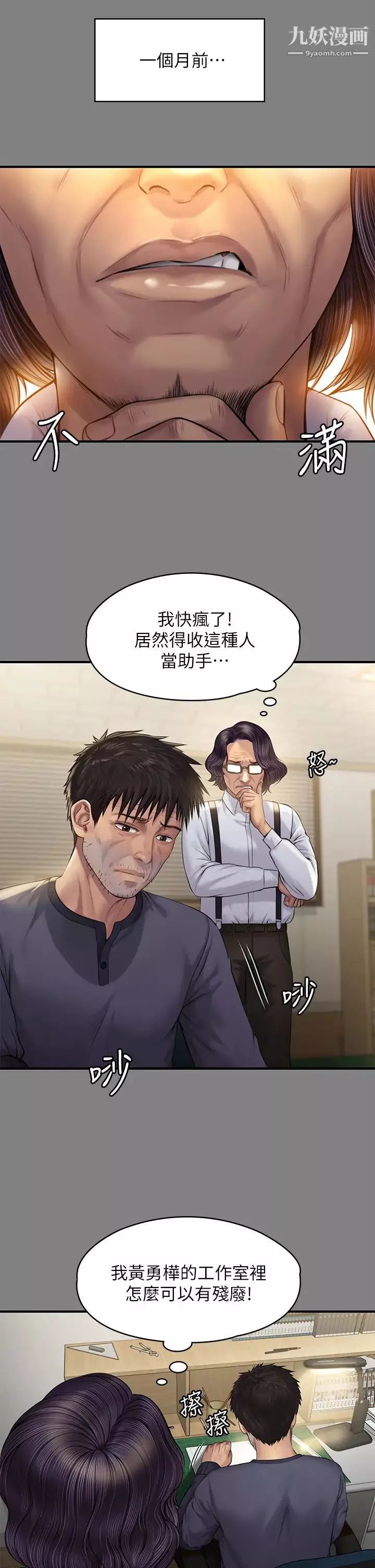 傀儡-第200话-乖乖被打屁股的达莉 - 图片 35